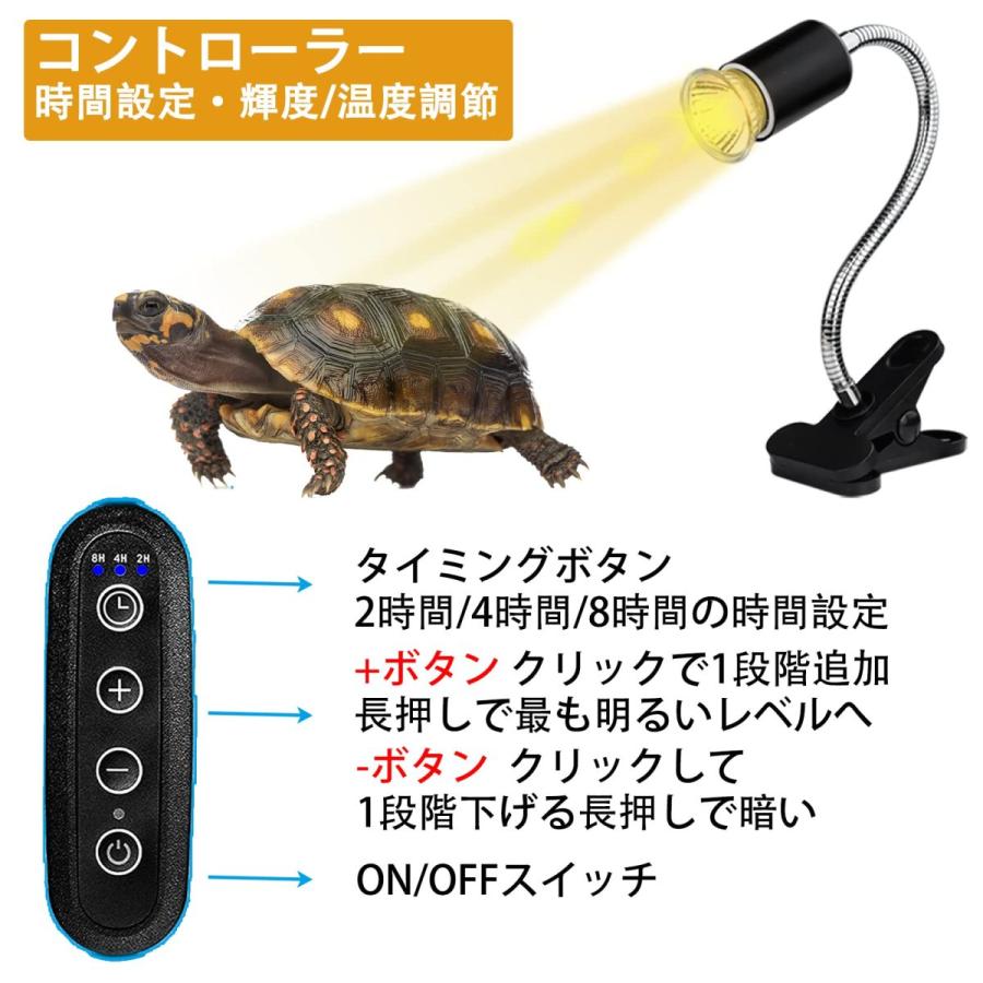 爬虫類ライト 亀ライト 両生類用ライト 無段階調光 タイマー付き 25W+50W+75W 三つランプ付き UVA+UVB 紫外線ランプ 保温電球 アナログ太陽 角度調節 日本語|zakkazenpan|06