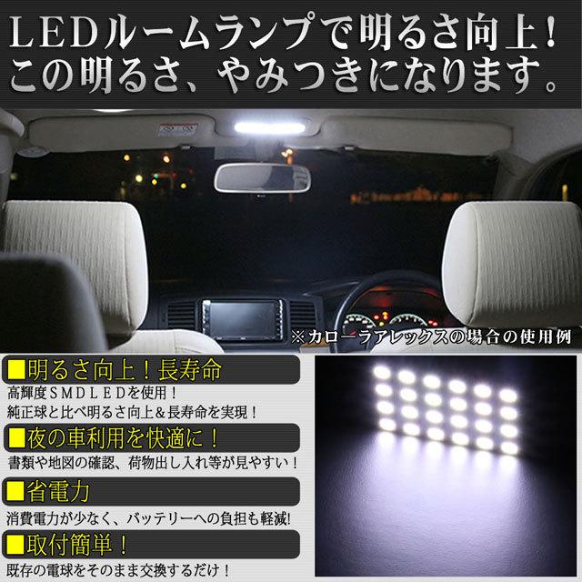 SMD LED ルームランプ ホンダ ゼストスパーク JE1/JE2 用 3点セット LED 40連 メール便対応｜zakkers223｜03