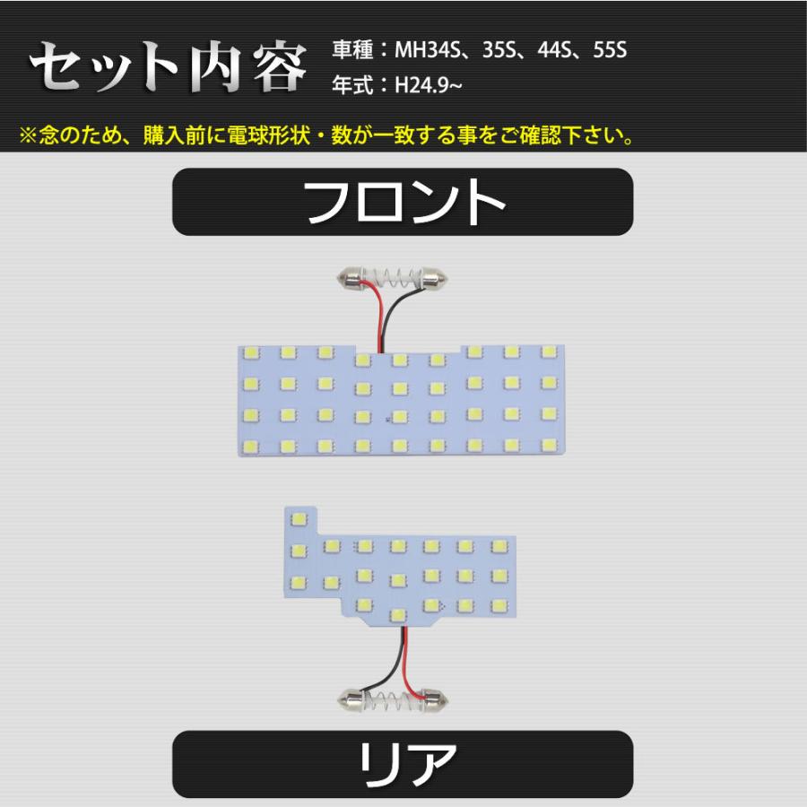 SMD LED ルームランプ スズキ ワゴンR MH34 MH35 MH43 MH53 2点セット メール便対応｜zakkers223｜07