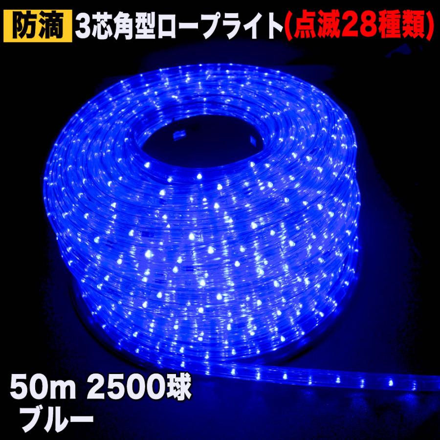 クリスマス 防滴 LED イルミネーション 3芯 角型 ロープライト クリスマス 防滴 LED イルミネーション 3芯 角型 ロープライト