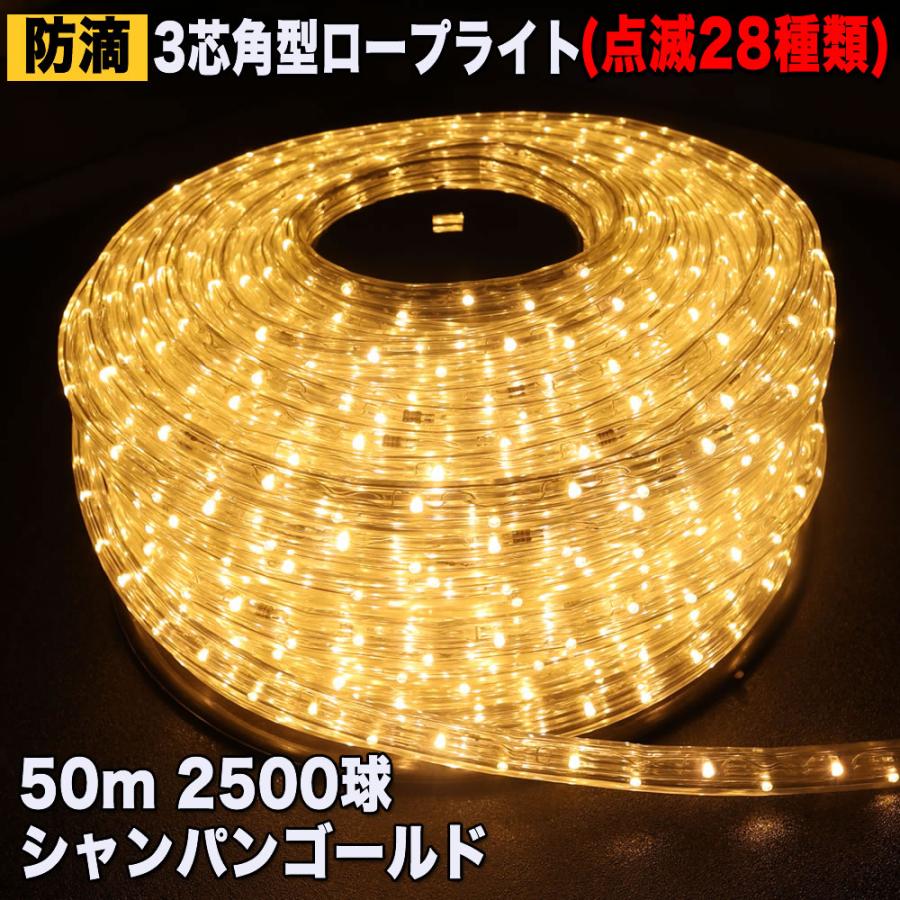 クリスマス 防滴 LED イルミネーション 3芯 角型 ロープライト クリスマス 防滴 LED イルミネーション 3芯 角型 ロープライト