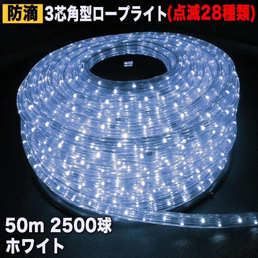 クリスマス 防滴 LED イルミネーション 3芯 角型 ロープライト クリスマス 防滴 LED イルミネーション 3芯 角型 ロープライト