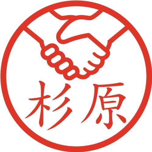 握手 ハンドシェイク イラストはんこ 認印 Ss A312 風変わりなはんこ屋ざっくばらん 通販 Yahoo ショッピング