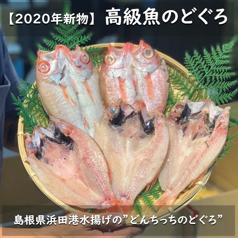市場 生 ノドグロ 約2尾 赤ムツ アカムツ 500g