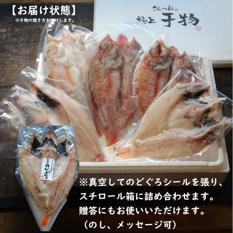 どんちっちのどぐろ 開き 大サイズ 5尾 白身のトロ 高級魚 あかむつ ノドグロ 高級干物 ひもの 贈り物 プレゼント 魚 ギフト Hn18 ざこばの朝市オンラインショップ 通販 Yahoo ショッピング