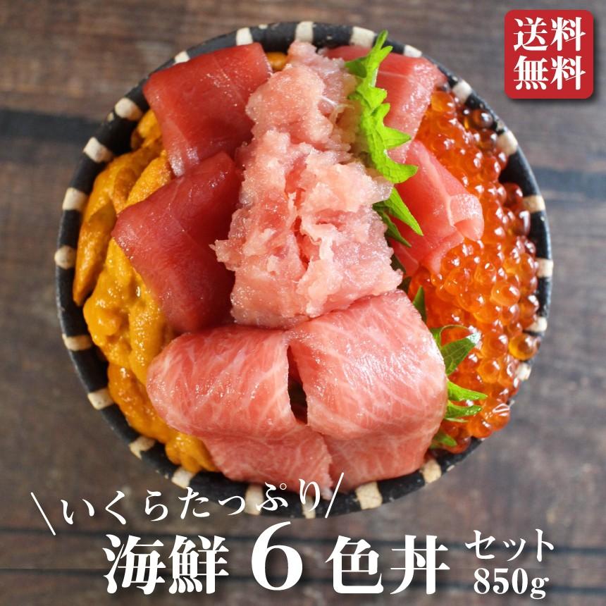 本マグロとイクラとウニの６色丼セット Ik12 ざこばの朝市オンラインショップ 通販 Yahoo ショッピング