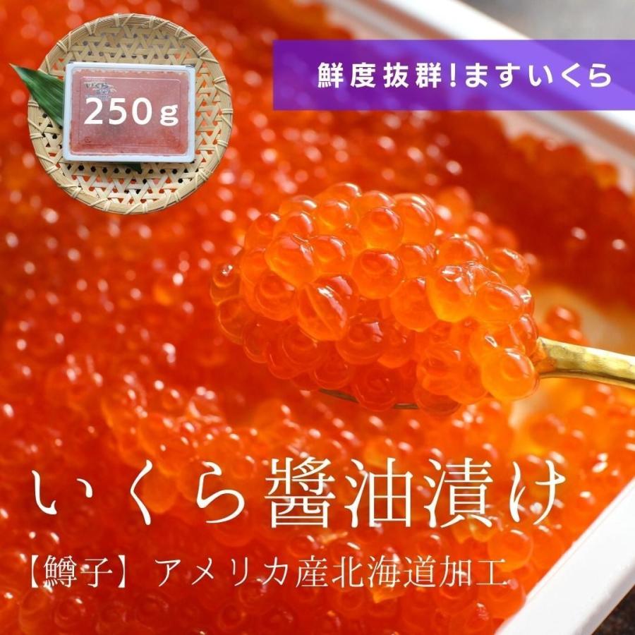 市場 お中元 250g 北海道産いくら醤油漬 22 御中元
