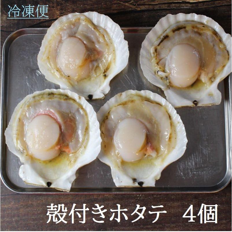 北海道産 殻付きホタテ 4枚 単品 ほたて 帆立 q キャンプ飯 新鮮 海鮮 炉端焼き 冷凍 Ki8 ざこばの朝市オンラインショップ 通販 Yahoo ショッピング