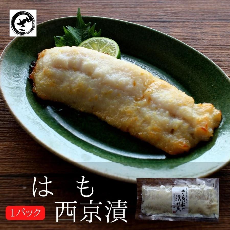 はも西京漬 老舗 西京漬け 西京漬 西京焼き 西京焼 西京 魚 漬魚 単品 Ms15 ざこばの朝市オンラインショップ 通販 Yahoo ショッピング