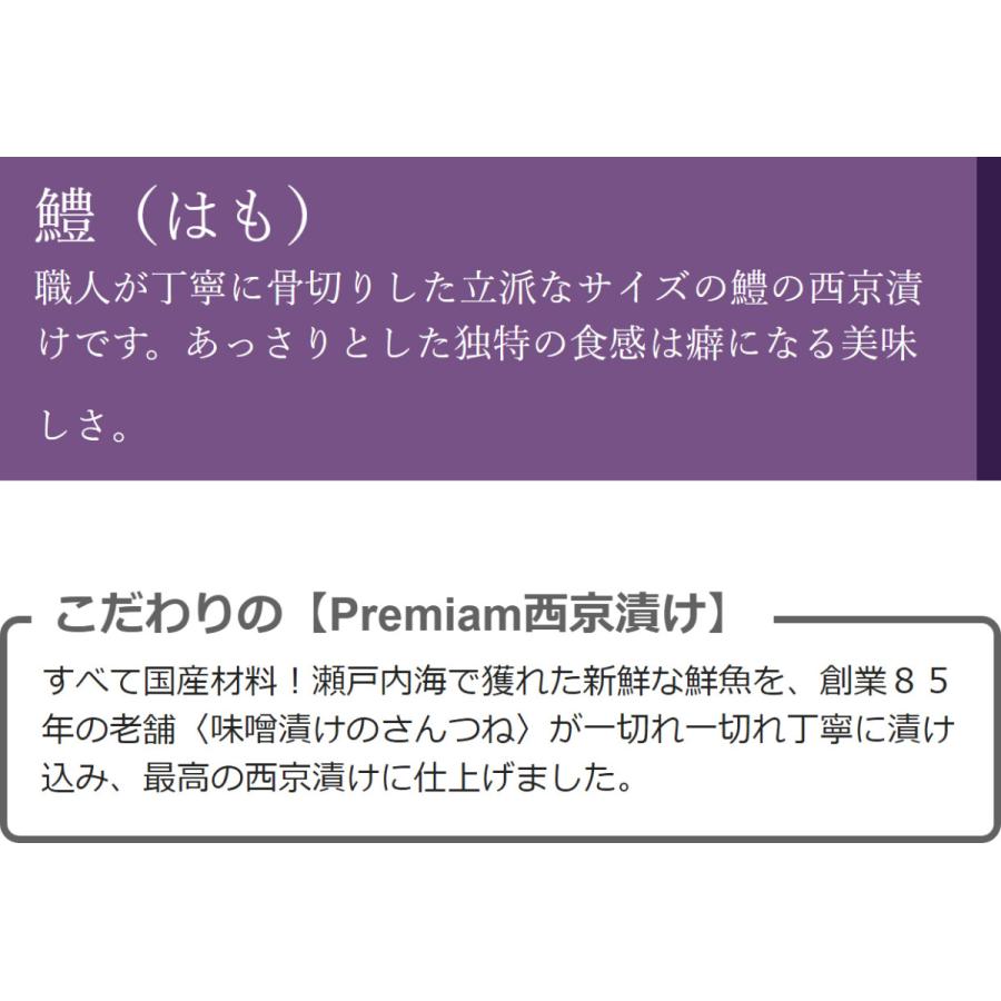 国産プレミアム 瀬戸内魚の西京漬けセット 極 西京焼き お取り寄せ お土産 プレゼント お返し ギフトセット 内祝い 贈り物 贈答 魚 売れ筋 Ms30 ざこばの朝市オンラインショップ 通販 Yahoo ショッピング