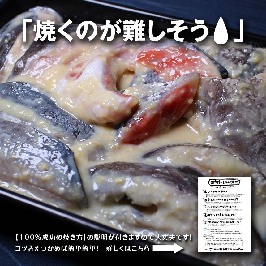 西京漬けの切り落とし 約100ｇ 5パック 送料無料 老舗 西京漬け 西京漬 西京焼き 西京焼 西京 魚 漬魚 切り落とし 訳あり 希少 Ms36 ざこばの朝市オンラインショップ 通販 Yahoo ショッピング