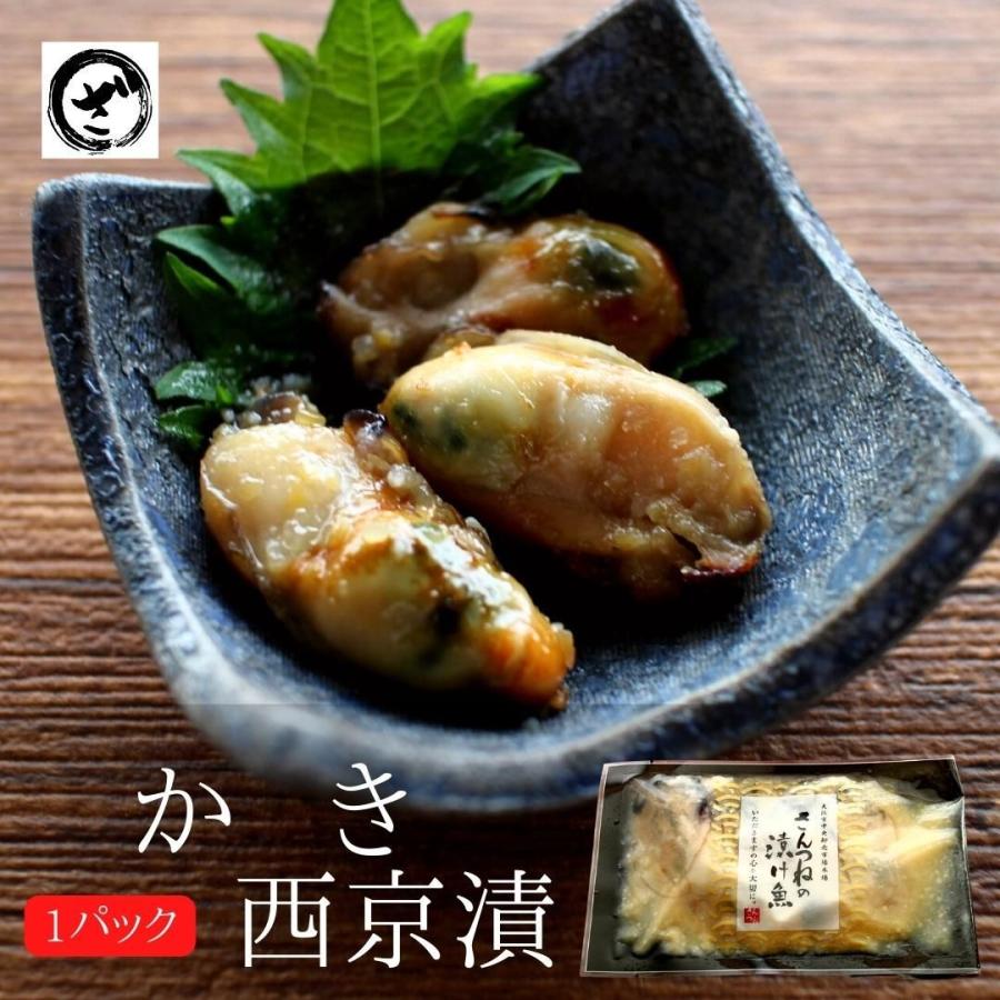 かき西京漬 老舗 西京漬け 西京漬 西京焼き 西京焼 西京 魚 漬魚 単品 Ms51 ざこばの朝市オンラインショップ 通販 Yahoo ショッピング