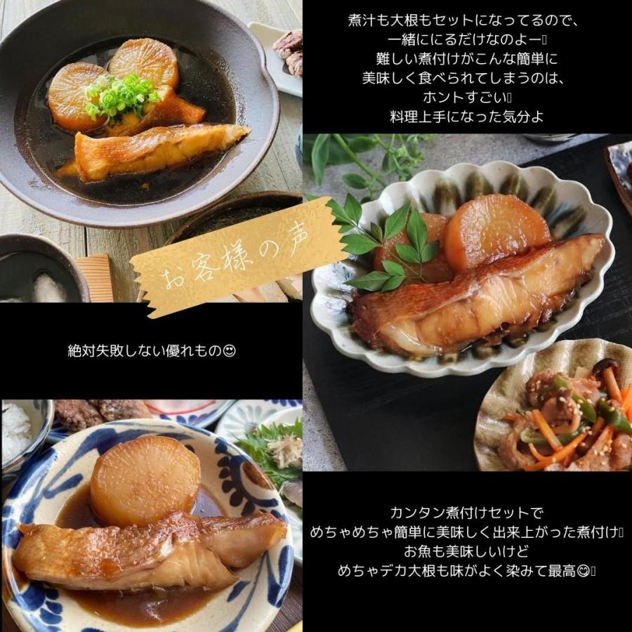 ざこばの朝市オンラインショップメヌケ煮付けセット2切 大根2個 タレ付 だいこん ワンパン 煮物 めぬけ 簡単 本格煮付け 時短