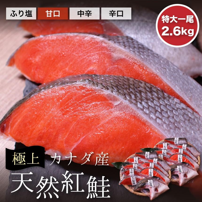 買い取り SALE 70%OFF カナダ産天然紅鮭1尾約２．６ｋ