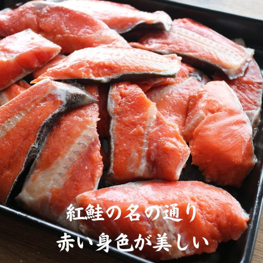 鮭 サケ 紅鮭 天然 切り落とし 1.2kg(300g×4) 中辛 切落し 特大 規格 鮭 サケ 紅鮭 天然 切り落とし 1.2kg(300g×4) 中辛 切落し 特大 規格