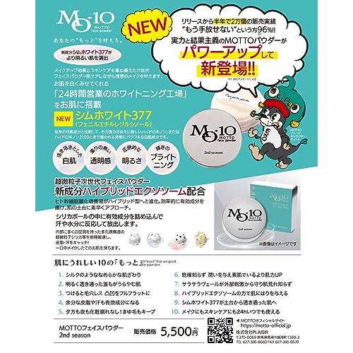 Motto MO-10 フェイスパウダー 4g モットパウダー｜zakstore｜02