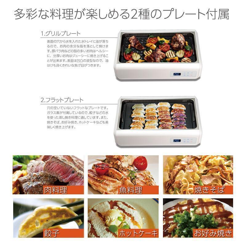 ROOMMATE 無煙グリル調理器 ゼロスモークDX ホットプレート RM-103TE