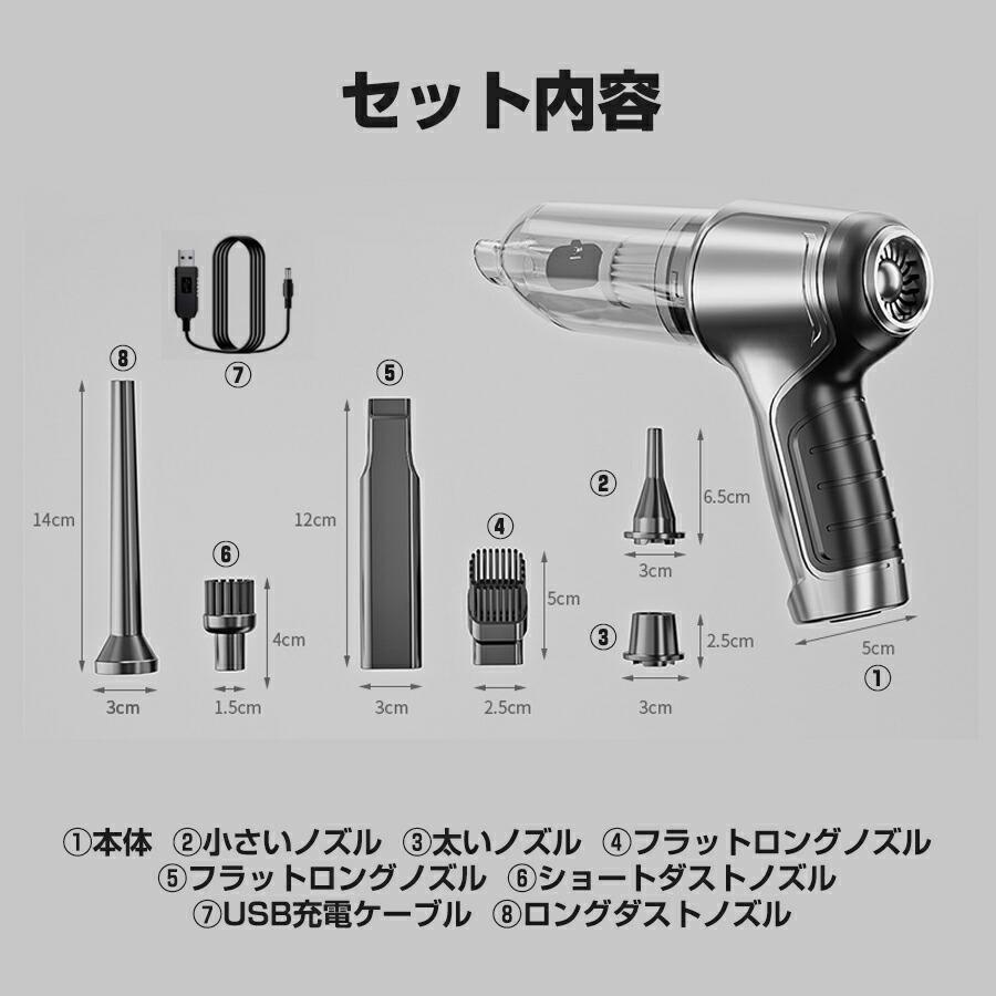 ハンディクリーナー 掃除機 コードレス 車用掃除機 ミニ掃除機3-in-1 USB充電式 車用 吸引 エアダスター ハイパワー 軽量 小型 コンパクト｜zakurostore09｜20