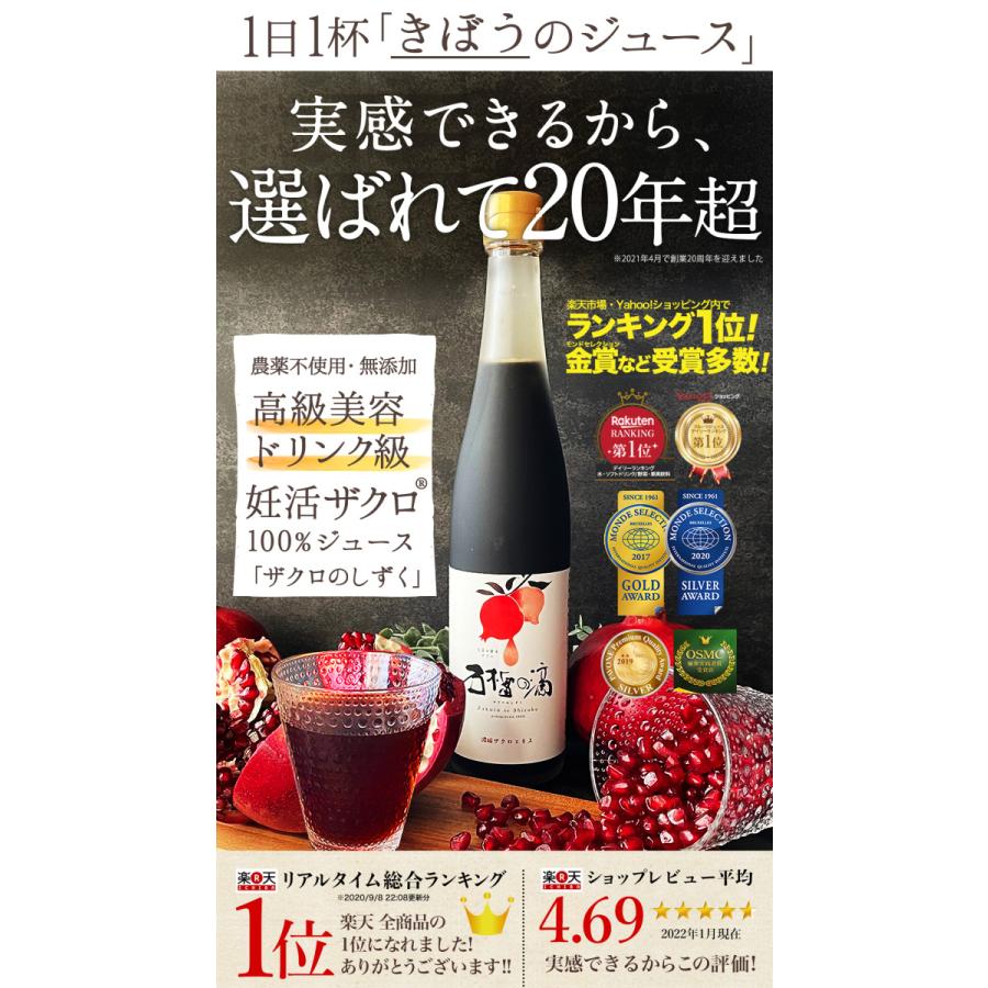 妊活 ザクロジュース 100% ザクロのしずく 500ml(約650g)×12本 濃縮 ざくろジュース ザクロ屋 ドリンク ジュース {003} :2zakuro500ml-12-003:ザクロ屋ヤフー店 - 通販 - Yahoo!ショッピング 妊活 ザクロジュース 100% ザクロのしずく 500ml(約650g)×12本 濃縮 ざくろジュース ザクロ屋 ドリンク ジュース {003} :2zakuro500ml-12-003:ザクロ屋ヤフー店 - 通販 - Yahoo!ショッピング