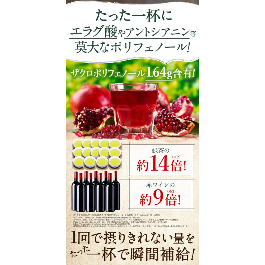 ギフト ザクロジュース 100 約5l分 無農薬 健康ドリンク ザクロのしずく 500ml 約650g 結婚祝い ザクロ屋 ゆらぎ期 鉄分 果物 ドリンク ジュース 2 Gift Zakuro 2 ザクロ屋ヤフー店 通販 Yahoo ショッピング