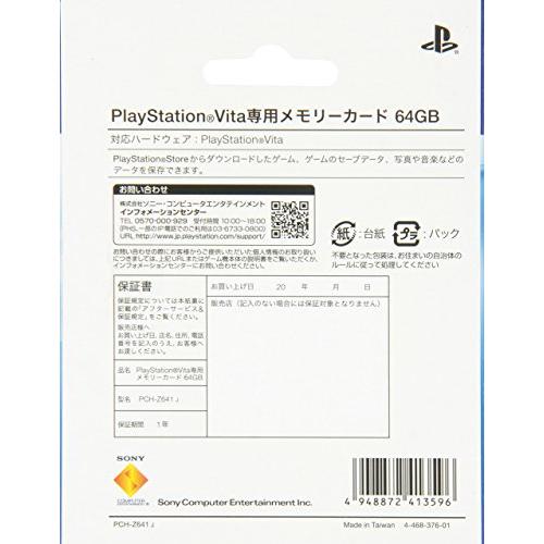 PlayStation Vita メモリーカード 64GB PCH-Z641J 激安出品 PSVita