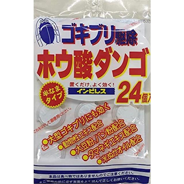 激安人気新品 ゴキブリ駆除 ホウ酸団子 半生タイプ 1袋24個入り 格安 お１人様 同家族１個限り Aynaelda Com