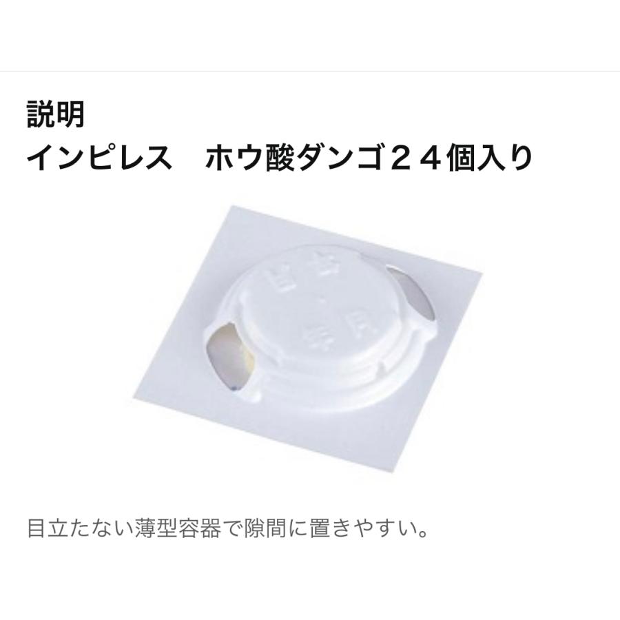 激安人気新品 ゴキブリ駆除 ホウ酸団子 半生タイプ 1袋24個入り 格安 お１人様 同家族１個限り Aynaelda Com