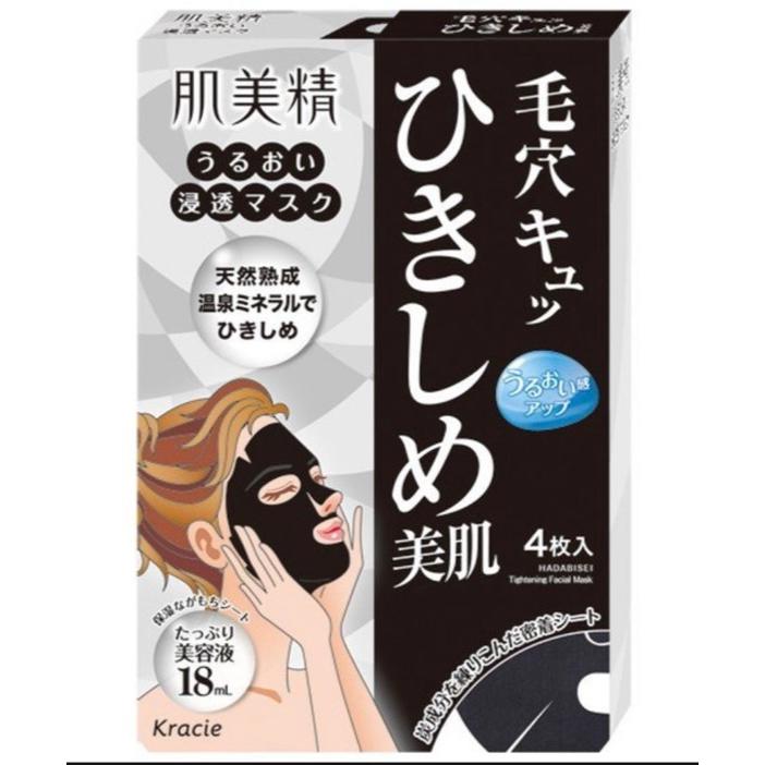 クラシエ 肌美精 うるおい浸透マスク ４枚入り 1 ひきしめ