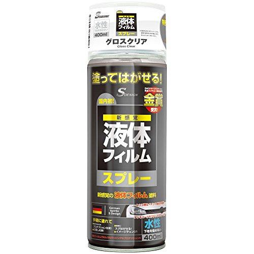 エスデザイン　液体フィルムスプレー　水性　ー　グロスクリア　400ml