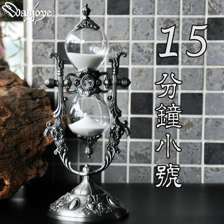 砂時計 おしゃれ 15分 アンティーク 北欧 レトロ ヴィンテージ Archangelbrow Com