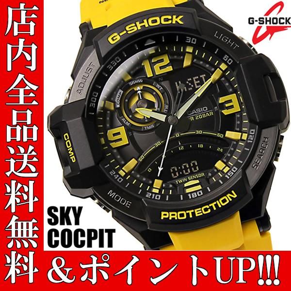 ポイント5倍 送料無料 CASIO G-SHOCK 腕時計 Gショック スカイコックピット GA-1000-9B G-SHOCK カシオ