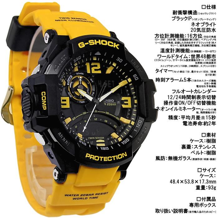 ポイント5倍 送料無料 CASIO G-SHOCK 腕時計 Gショック スカイコックピット GA-1000-9B G-SHOCK カシオ SHOCK CASIO 腕時計 Gショック スカイコックピット GA 9B カシオ
