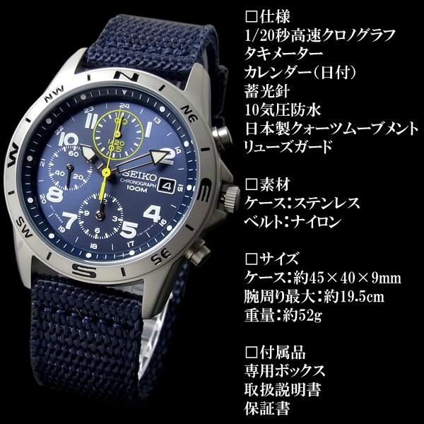ポイント5倍 送料無料 クロノグラフ セイコー メンズ 腕時計 SEIKO セイコー SND379R｜zakuzakutokei｜03