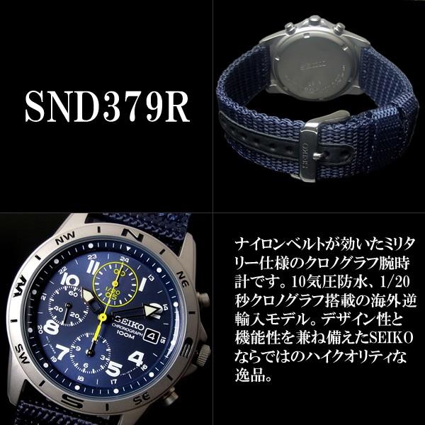 ポイント5倍 送料無料 クロノグラフ セイコー メンズ 腕時計 SEIKO セイコー SND379R｜zakuzakutokei｜04