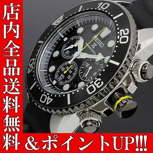 ポイント15倍 送料無料 セイコー プロスペックス SEIKO 腕時計 メンズ ダイバーズ ソーラー SSC021P1 クロノグラフ｜zakuzakutokei