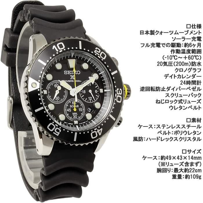 ポイント15倍 送料無料 セイコー プロスペックス SEIKO 腕時計 メンズ ダイバーズ ソーラー SSC021P1 クロノグラフ｜zakuzakutokei｜04