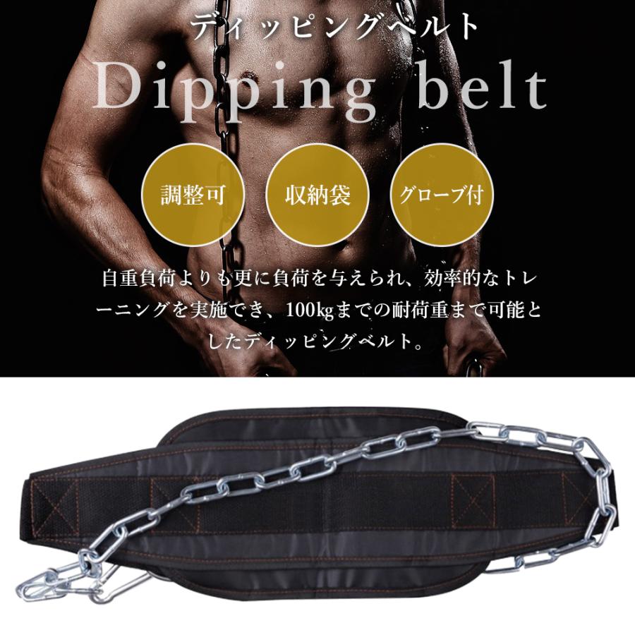ディッピングベルト 荷重ベルト ディップスベルト 懸垂 ベルト ディッピングベルト 荷重ベルト ディップスベルト 懸垂 ベルト