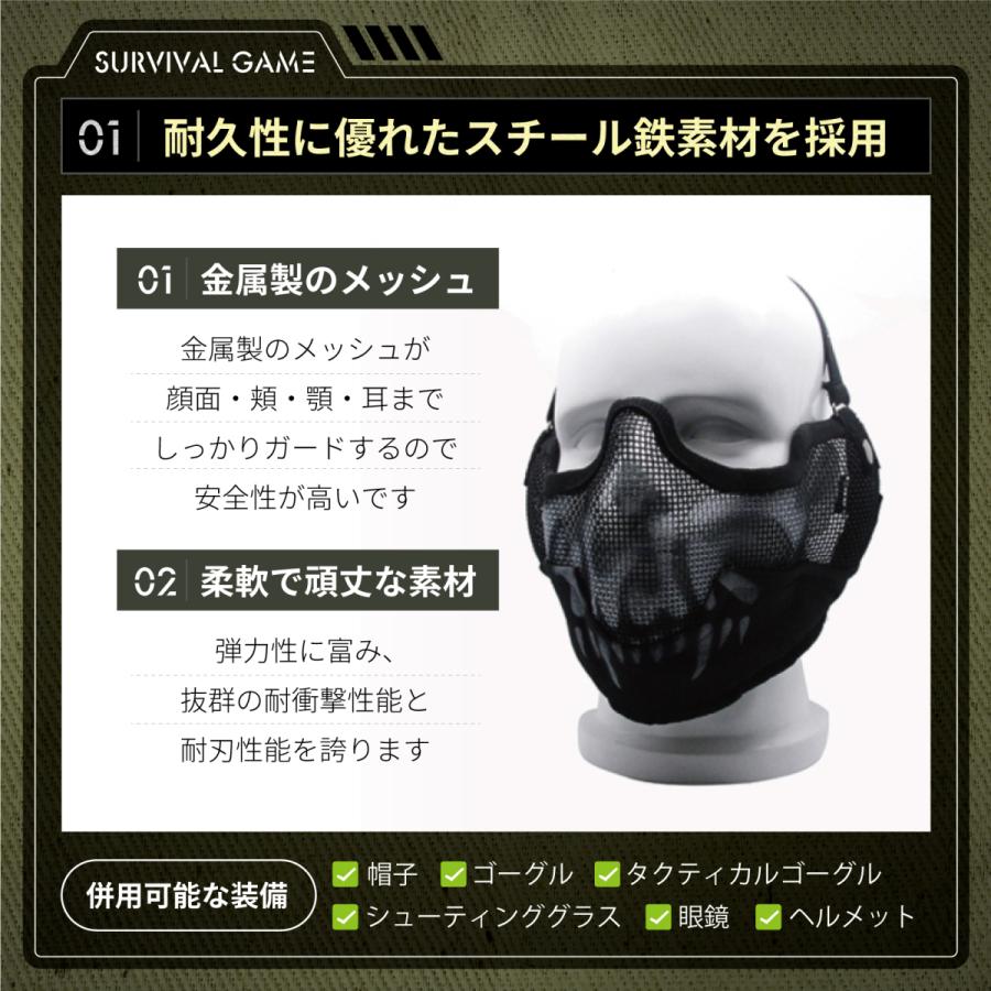 サバゲー マスク フェイスガード フェイスマスク 顔面 頬 顎 耳保護 