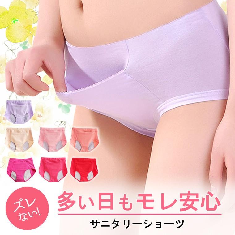 サニタリーショーツ 夜用 ジュニア ナイト用 生理 パンツ レディース 女性 ショーツ 生理パンツ ハイウエスト かわいい レース 安心 白 黒 ピンク 水色 1a Zakzak雑貨 通販 Yahoo ショッピング