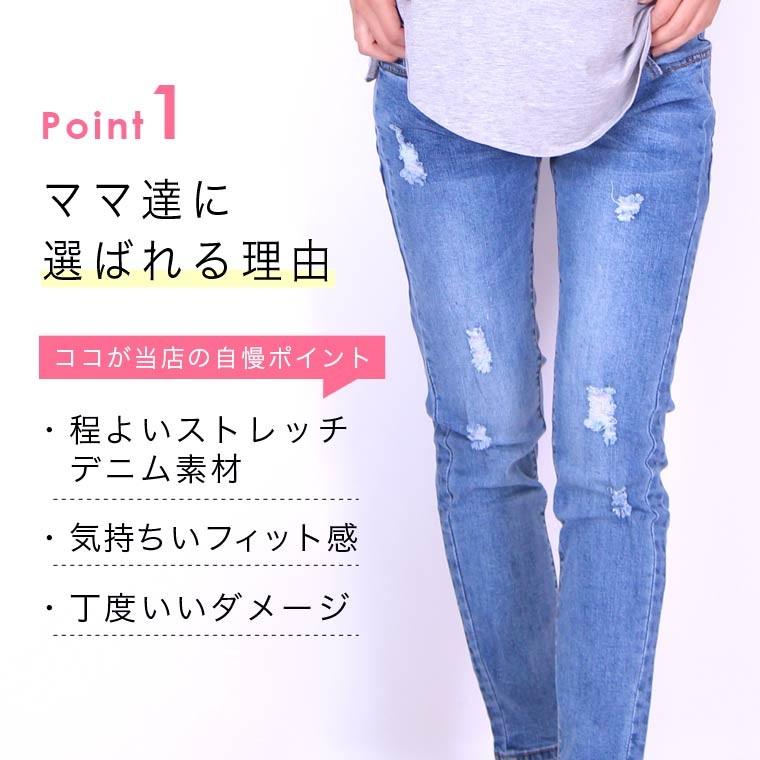 マタニティー デニム スキニー ダメージ デニムパンツ パンツ ジーンズ インディゴ 妊婦 妊婦服 かわいい 8c19 Zakzak雑貨 通販 Yahoo ショッピング