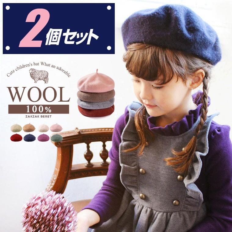 ベレー帽 キッズ 子供 ベビー 子ども用 おしゃれ かわいい こども服 秋冬 フェドラ 帽子 女の子 男の子 ウール 子ども フェルト 帽子 8d69m Zakzak雑貨 通販 Yahoo ショッピング
