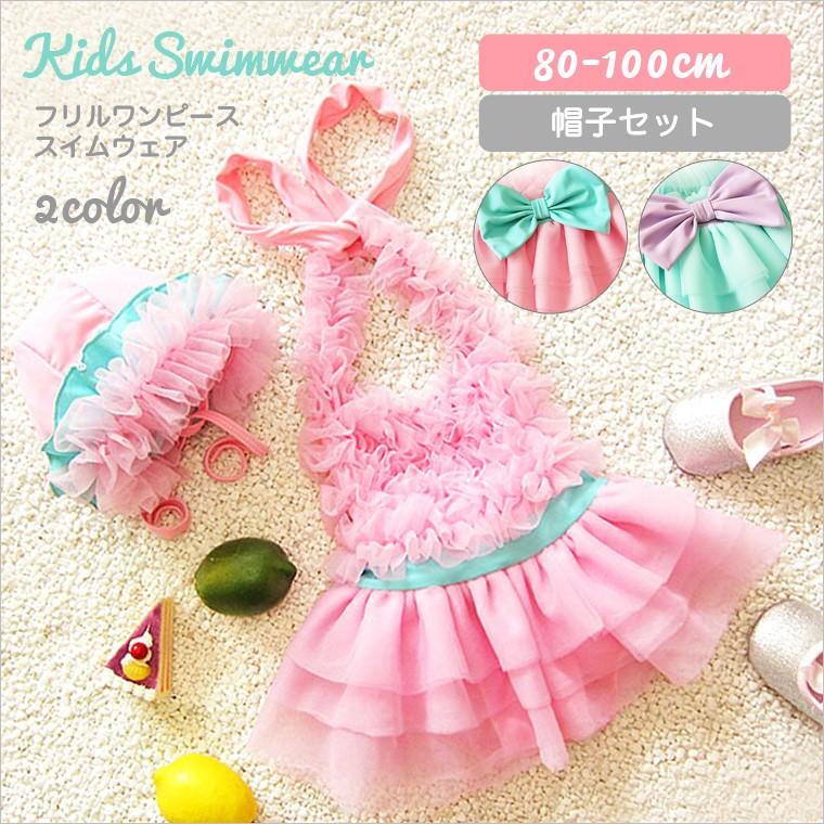水着 キッズ ベビー 子供 ワンピース 80cm 90cm 100cm スカート女の子 かわいい 赤ちゃん かわいい おしゃれ パステル 8f96 Zakzak雑貨 通販 Yahoo ショッピング