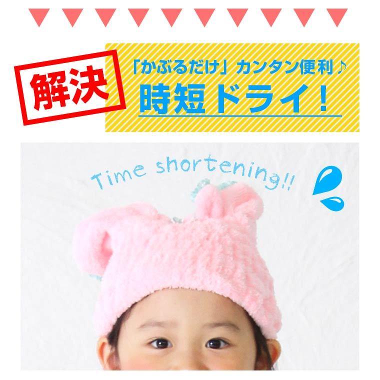 ヘアキャップ タオルキャップ 子供 2個セット 吸収 速乾 キッズ ドライキャップ ヘアターバン ヘアバンド 水泳 スイミング うさぎ かわいい :8H69m:ZAKZAK雑貨 - 通販 - Yahoo!ショッピング ヘアキャップ タオルキャップ 子供 2個セット 吸収 速乾 キッズ ドライキャップ ヘアターバン ヘアバンド 水泳 スイミング うさぎ かわいい :8H69m:ZAKZAK雑貨 - 通販 - Yahoo!ショッピング