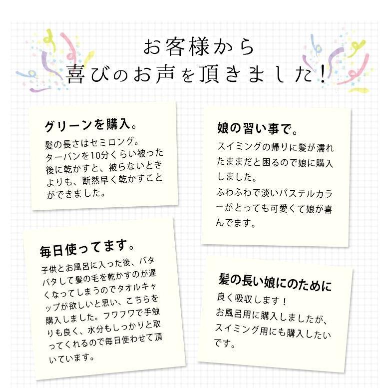 タオルキャップ 子供 キッズ ドライキャップ ヘアキャップ ドライ タオル 吸水 マイクロファイバー スイミング 時短 ドライヤー短縮 ジム お風呂上り 8h70 Zakzak雑貨 通販 Yahoo ショッピング