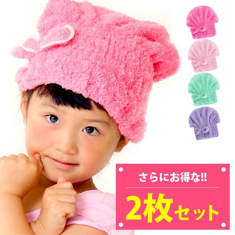 タオルキャップ 子供 キッズ ドライキャップ ヘアキャップ ドライ タオル 吸水 マイクロファイバー スイミング 水泳 ジム お風呂上り 時短 ドライ タオル 8h70m Zakzak雑貨 通販 Yahoo ショッピング