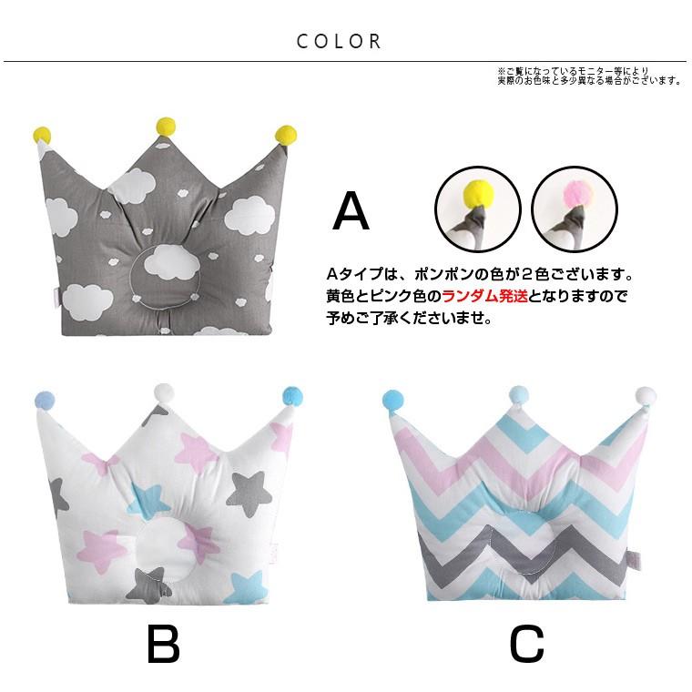 ベビーピロー 王冠 枕 赤ちゃん クラウン ベビー キッズ 頭 新生児 絶壁 可愛い おしゃれ かわいい ベビー用品 8h92 Zakzak雑貨 通販 Yahoo ショッピング