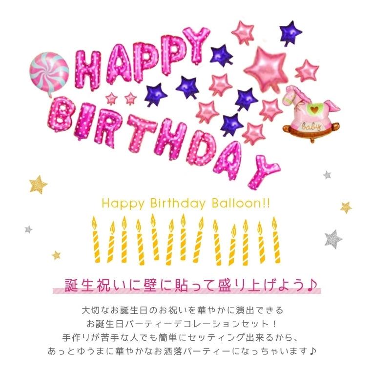 バルーン 誕生日 誕生日セット パーティー装飾 バルーン 安い 可愛い 雑貨 ブルー ピンク バルーン 風船 Happy Birthday お祝い 8n08 Sale 8n08 Zakzak雑貨 通販 Yahoo ショッピング