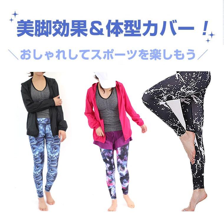 ヨガウェア おしゃれ 安い レギンス ヨガパンツ レギンスパンツ レディース 柄 おしゃれ 派手 フィットネスウェア スポーツ ジム ズンバ ダンス 8p02 Zakzak雑貨 通販 Yahoo ショッピング