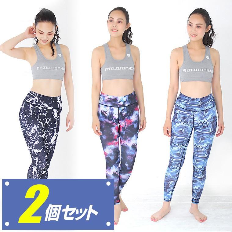 ヨガウェア おしゃれ 安い レギンス ヨガパンツ レギンスパンツ レディース 柄 おしゃれ 派手 フィットネスウェア スポーツ ジム ヒップホップ ダンス 8p02m Zakzak雑貨 通販 Yahoo ショッピング