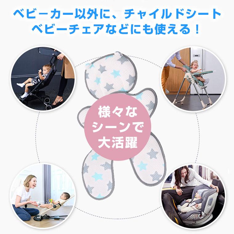 ベビーカー クッション 夏 さらさら チャイルドシート 赤ちゃん ひんやりマット グッズ 育児用品 ゆったり ふわふわ チェア 出産祝い アクセサリー 8q69 Zakzak雑貨 通販 Yahoo ショッピング